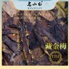 名山白，藏金梅•金花白茶•1351（900克/盒） 商品缩略图3