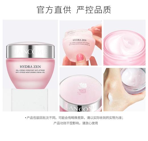 兰蔻（Lancome）新水份缘滋润舒缓凝霜50ml 乳液面霜 保湿水润 商品图1