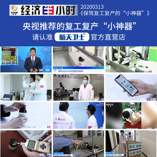 【除醛除味 安全消毒】航天卫士空气净化凝胶二氧化氯消毒清新剂 除甲醛异味凝胶 商品图3