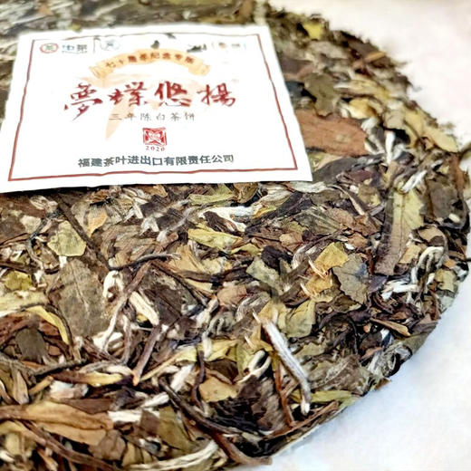 【D】中茶蝴蝶牌2020年梦蝶悠扬三年陈白牡丹白茶饼357g 商品图3