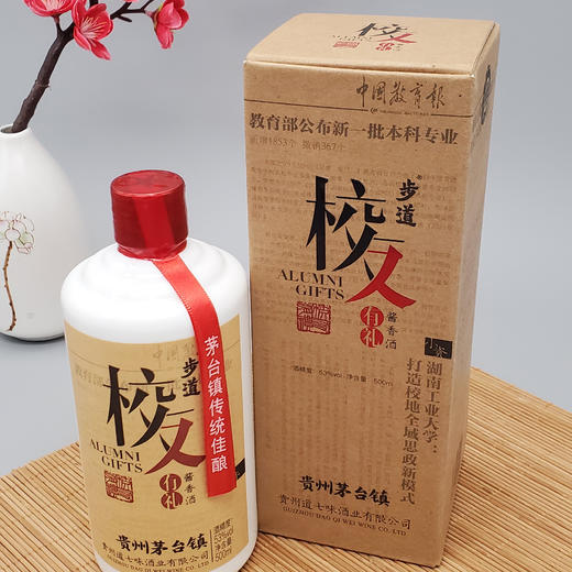 步道校友有礼系列酒之"小资"