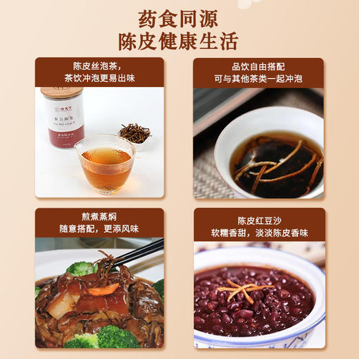 “奇趣大礼包“ 新会小青柑普洱茶五年陈皮丝三年陈皮姜糖零食 商品图7