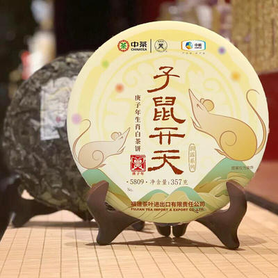 中茶蝴蝶牌 2020年庚子鼠年生肖纪念白茶饼 子鼠开天357g  5809 精品礼盒装鼠年生肖饼福鼎白茶 商品图2