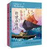 【7-12岁】新说山海系列绘本 套装2册 山神卷+古国卷 经典中国神话佳作 儿童文学 商品缩略图1