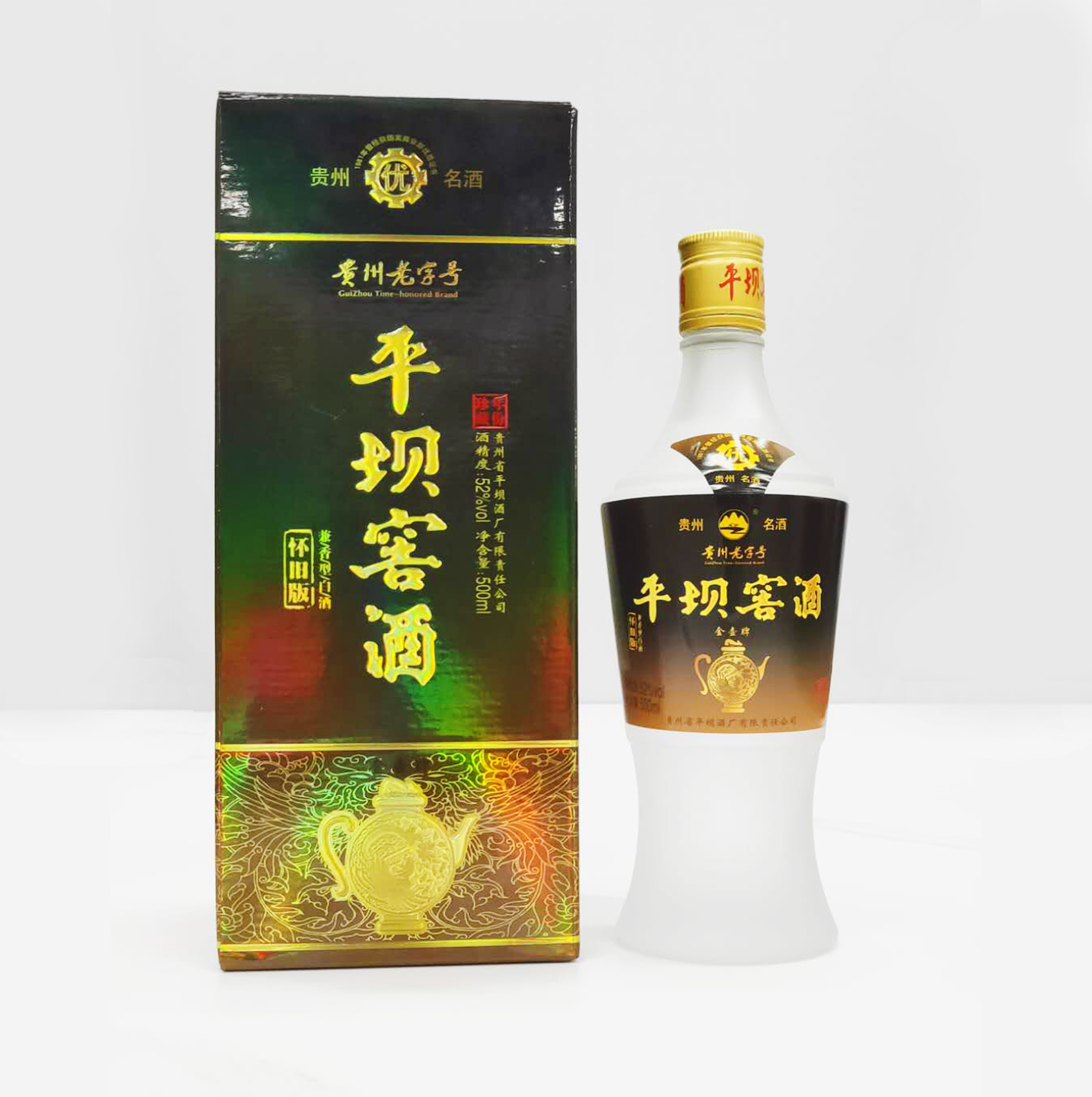 【长期有货】平坝窖酒 52度兼香型怀旧版 整箱6瓶*500ml包邮
