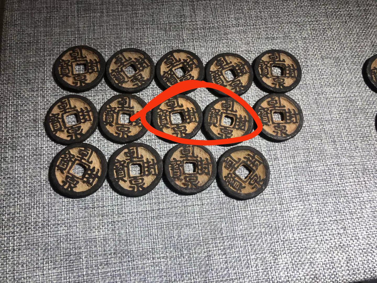 天策一对 天府一枚