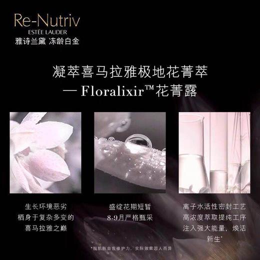 【海关保税直发】Estee Lauder雅诗兰黛-白金级花菁萃紧颜焕活眼霜 淡纹紧致-会员5折 商品图2