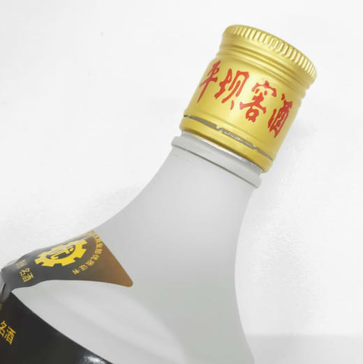 【长期有货】平坝窖酒 52度兼香型怀旧版 整箱6瓶*500ml包邮 商品图5