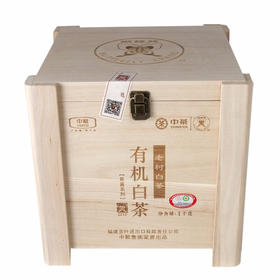 中茶蝴蝶OWT5116有机白茶1000g木盒装