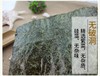【江浙沪包邮】高品质寿司海苔 0.5元/张 30张（15元）起卖 商品缩略图2