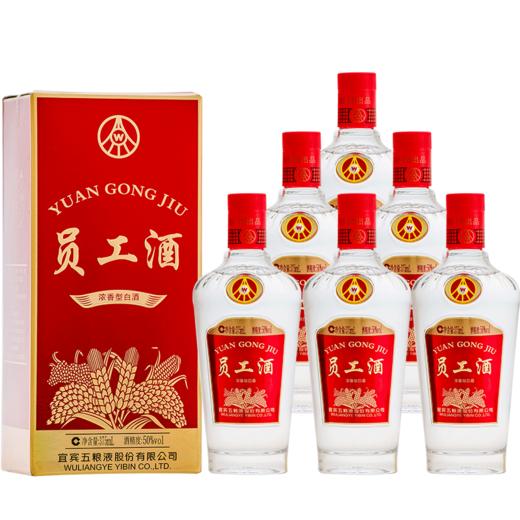 【低价清仓】五粮液员工酒 50度浓香型 整箱6瓶*375ml包邮 商品图0