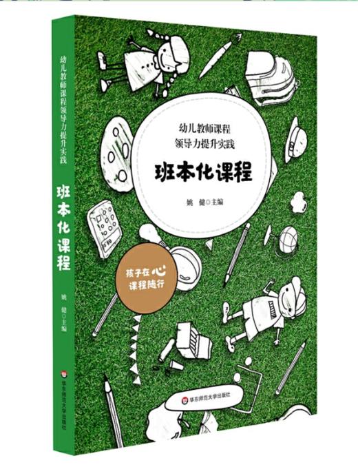 教师用书专拍链接 商品图0