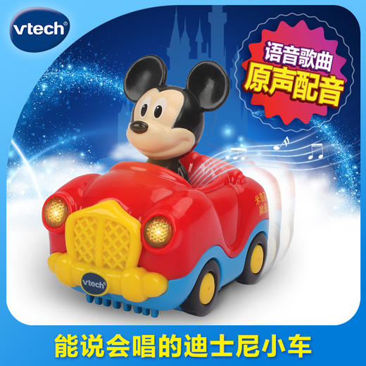 Vtech伟易达伟易达迪士尼轨道车 米奇米妮黛西唐老鸭 越野车敞篷车小车 商品图2