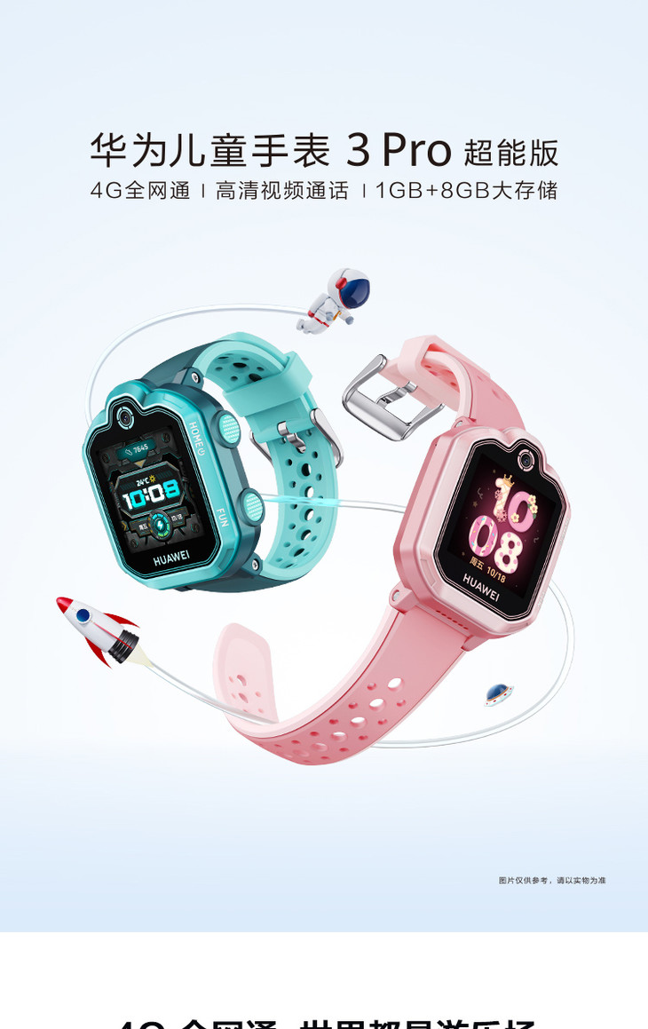 正品国行华为huawei儿童手表超能版3pro智能防水电话拍照手表学生定位