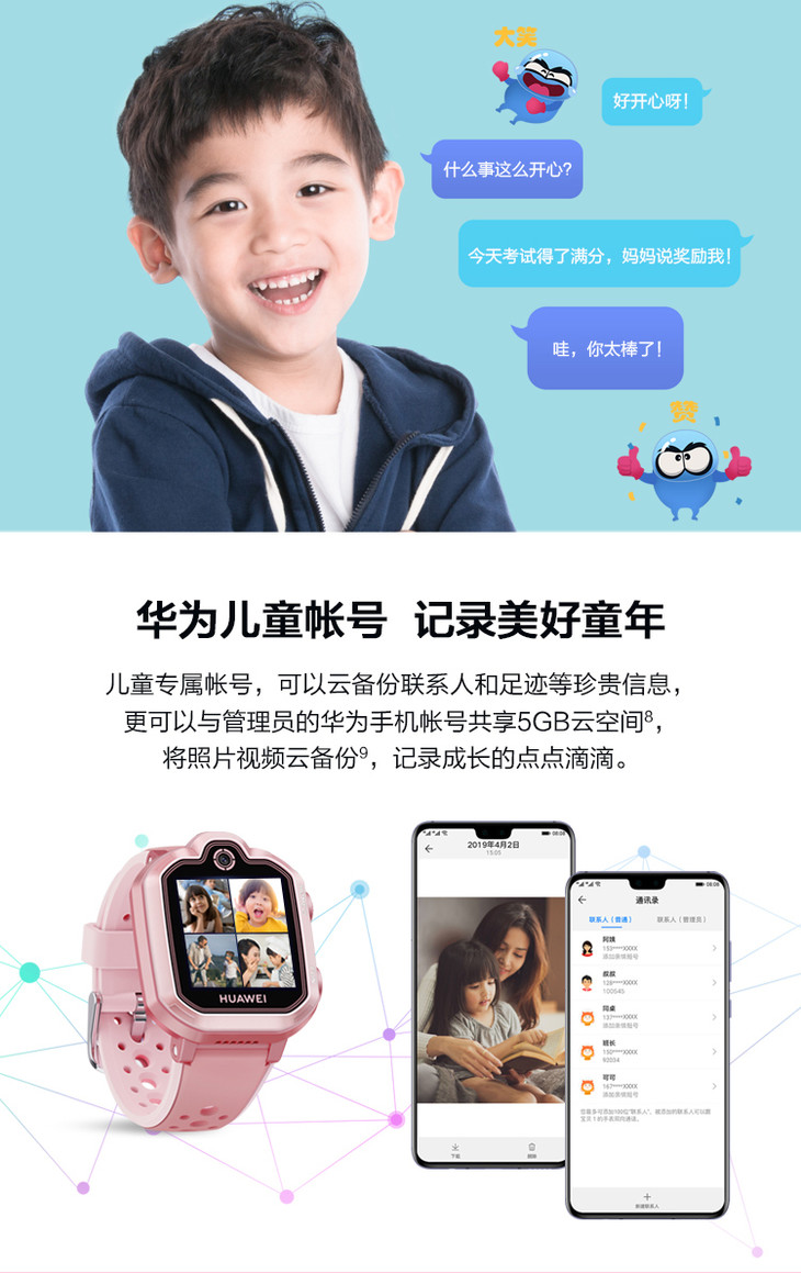 正品国行华为huawei儿童手表超能版3pro智能防水电话拍照手表学生定位