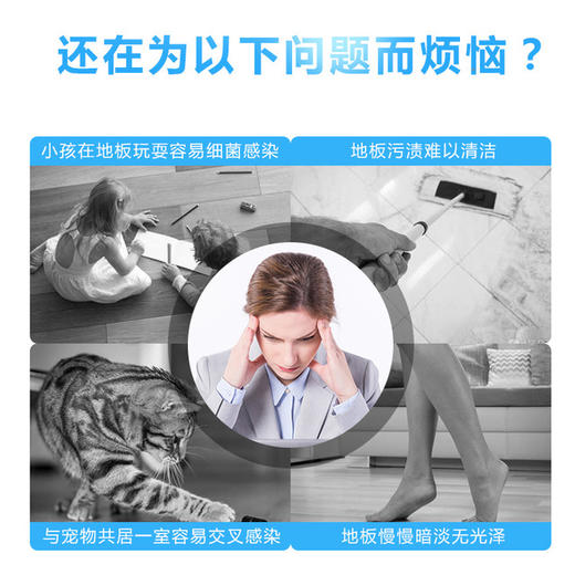 【多效地板清洁片】快速清洁地板顽固污渍污垢 遇水即溶 生物降解酶 深层去污 适用多种材质 气味清新香 速溶不伤地板 无刺激不污染 商品图2