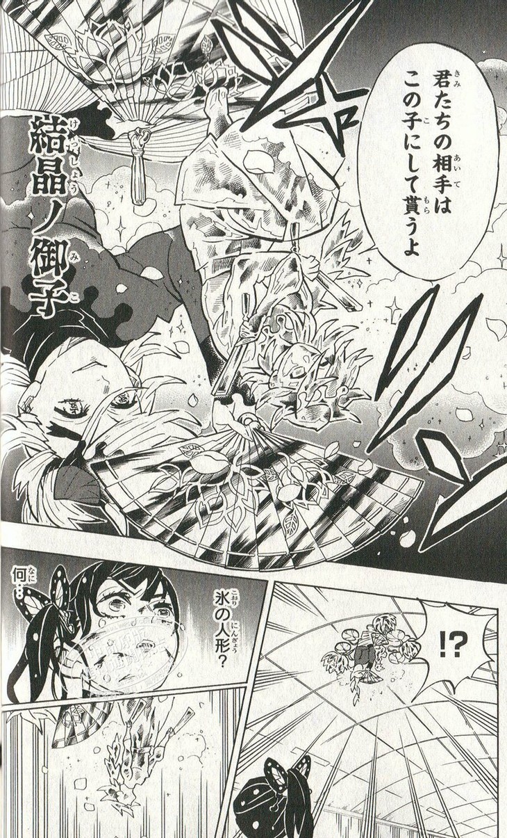 鬼灭之刃19 日文原版鬼滅の刃19 吾峠呼世晴jump漫画漫画销量力压海贼王炭治郎祢豆子 中商原版 鬼灭之刃19 日文原版鬼滅の刃19 吾峠呼世晴jump漫画漫画销量力压海贼王炭治郎祢豆子 中商原版