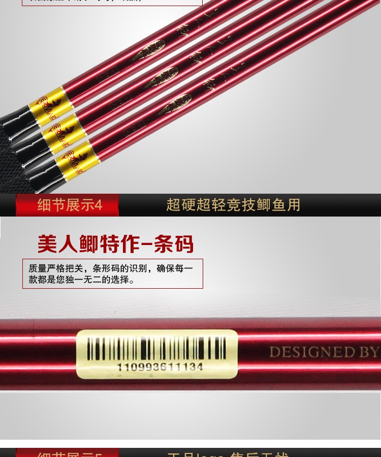 新款高碳上海美人鱼鱼竿 28偏37调台钓竿竞技休闲鲫超轻超硬细鱼竿