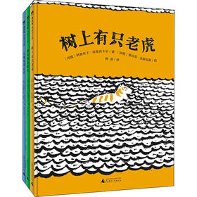 魔法象.图画书王国."大惊小怪"系列(全3册)