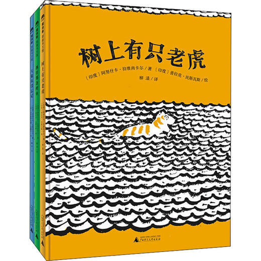 魔法象.图画书王国."大惊小怪"系列(全3册) 商品图0