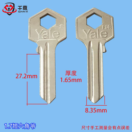 千1.7短六角爷（100条） 商品图0