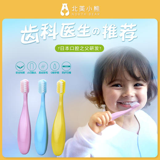 CI日本齿科牙刷 3支装 商品图12