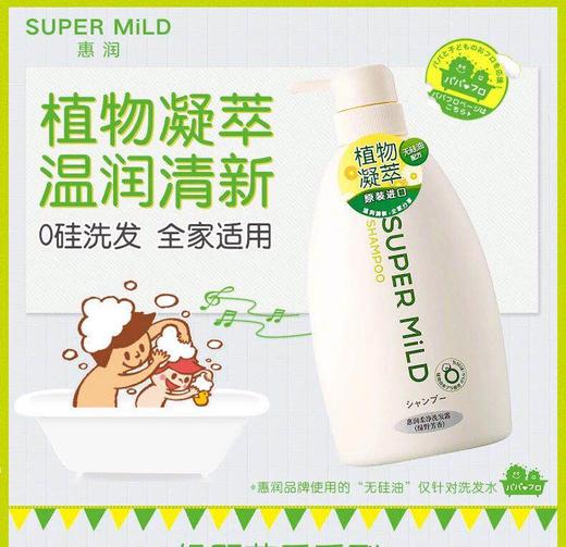 【岁末秒杀】资生堂惠无硅油润洗发水/护发素/仅3件 商品图3