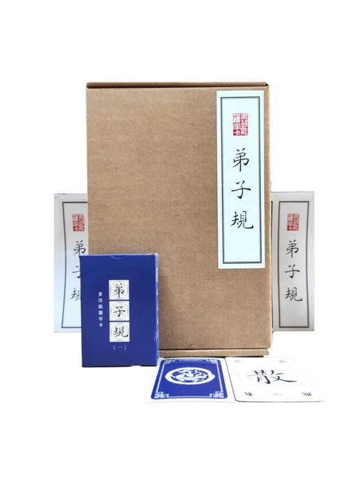 多功能识字卡【高频汉字卡 / 千字文 / 弟子规】-LT 商品图6