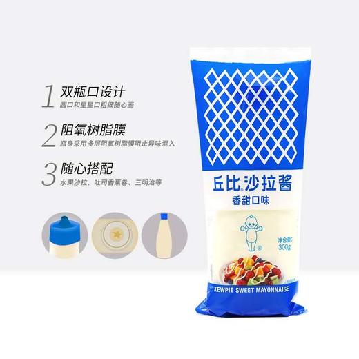 丘比 沙拉酱 香甜口味 150g 商品图1