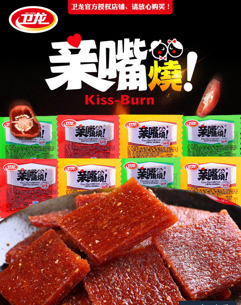 卫龙亲嘴烧辣条1000g共100片袋网红麻辣零食8090后儿时小零食休闲零食
