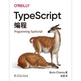 TypeScript编程
