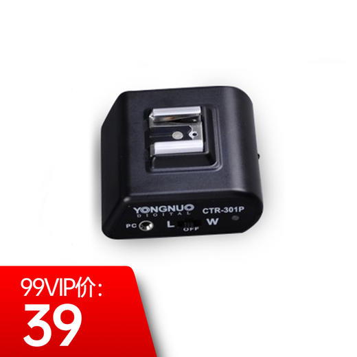 永诺 CTR-301P 闪光灯无线触发器单接收 商品图0