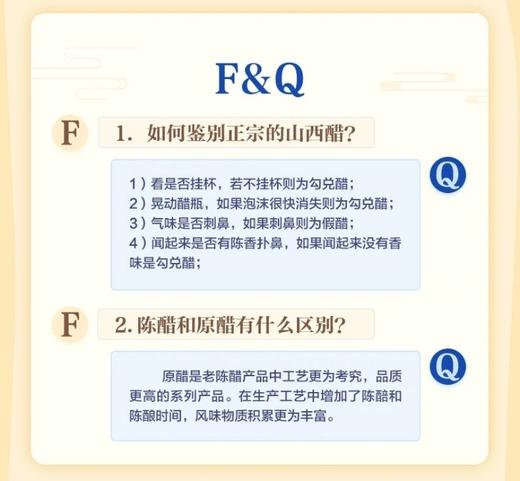 山西古法生态老陈醋 精酿原醋 2瓶*500ml装 商品图9