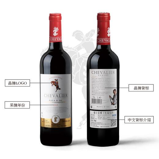 法国骑士荣耀干红葡萄酒  整箱6瓶*750ml包邮 商品图1