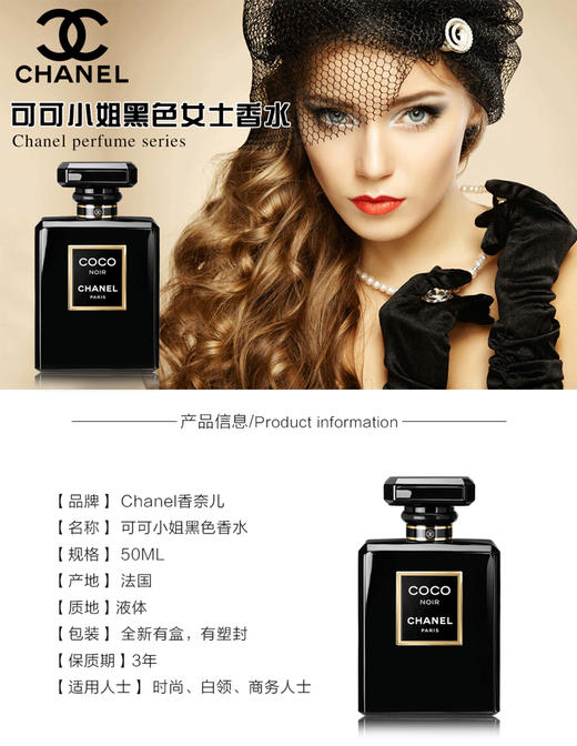 法国香奈儿CHANELCOCO女士香水 EDP（全黑）50ML 香港直邮JPY带授权招加盟代理 商品图1