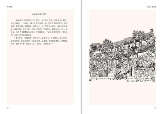 《晚清现象》：回望晚清社会，打开一扇尘封已久的窗棂，作一番直观、具体、深入的了解。 商品图1