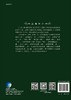 中国生物物种名录 第二卷 动物 昆虫（V）双翅目（1）长角亚目 商品缩略图1