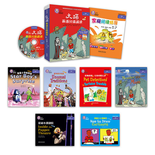 大猫英语分级阅读八级1(适合小学五.六年级)(6册读物+1册指导)(附光盘) 商品图1