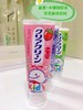日本花王/儿童牙膏/哈密瓜/草莓/葡萄/70g-会员5折 商品缩略图3