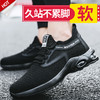 劳保鞋男安全工作鞋钢包头防砸防刺穿 【气垫缓震】【大孔透气】 商品缩略图0