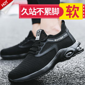 劳保鞋男安全工作鞋钢包头防砸防刺穿 【气垫缓震】【大孔透气】