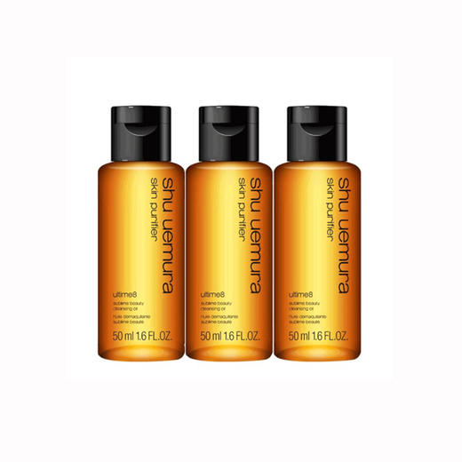 植村秀 洁颜油旅行装三件套(50ml X3) 商品图0