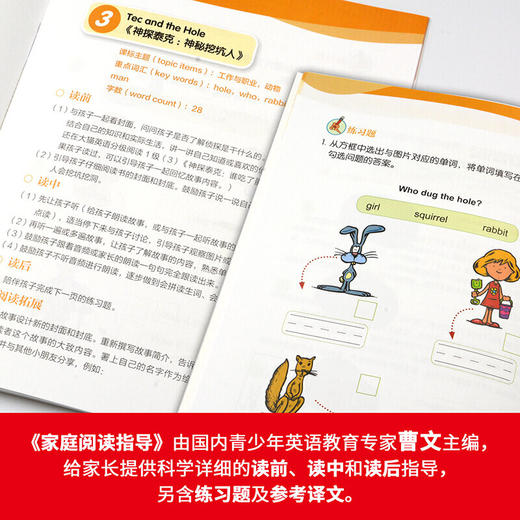 大猫英语分级阅读二级1 Big Cat(适合小学二、三年级 读物8册+家庭阅读指导+MP3光盘）点读版 商品图4