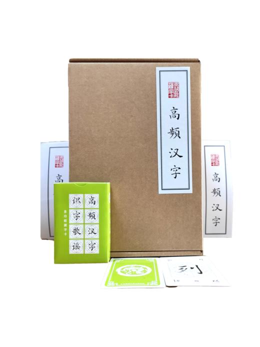多功能识字卡【高频汉字卡 / 千字文 / 弟子规】-LT 商品图5