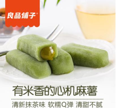 良品铺子 手造麻薯抹茶味糯米糍手工点心糕点休闲零食传统糕点150g 商品图3