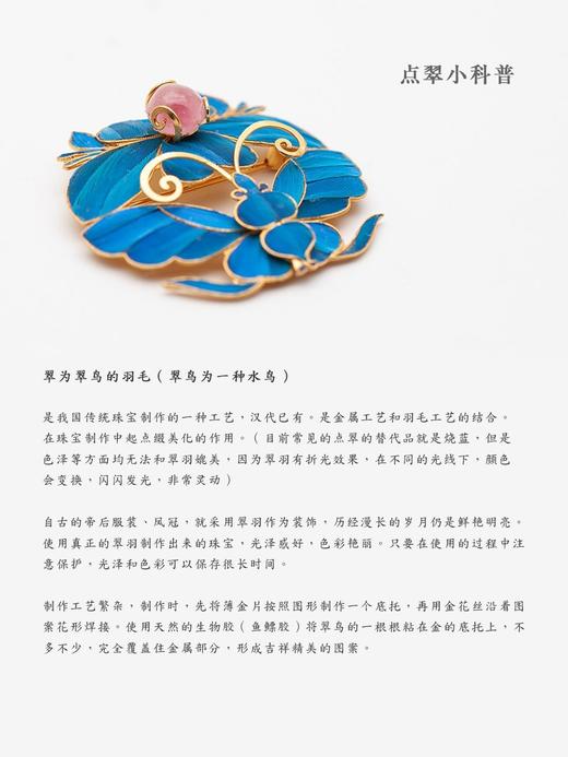 （中西合璧）
莲花点翠 嘎乌盒 商品图9