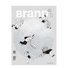 【BranD中文版】BranD NO.50《我想开个工作室》 商品缩略图1