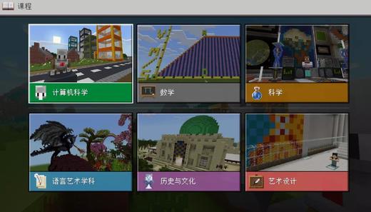 Minecraft我的世界，学Makecode编程课（类似Scratch） 商品图7