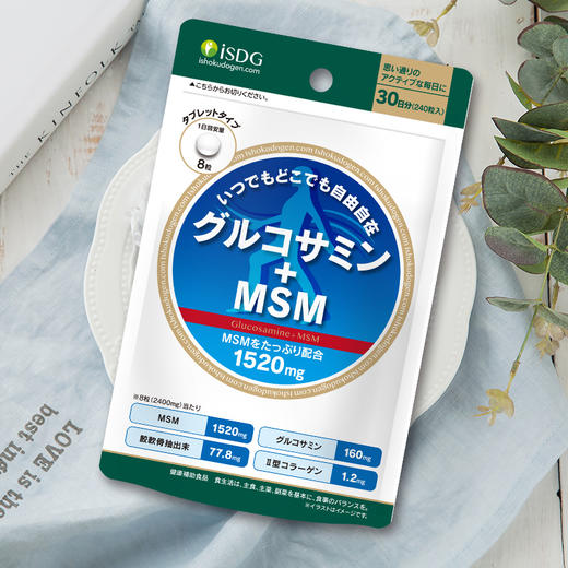 【品牌直营】ISDG日本进口硫酸氨糖软骨素片MSM快速镇痛  骨胶原维骨力关节宝 30日装 2027-12-11到期 商品图4