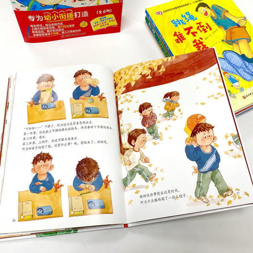 爱上1年级(全6册) 商品图1